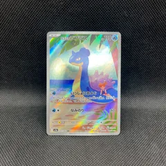 ポケモンカード　カスミのラプラス　072/063　AR