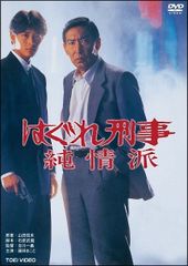 裕次郎・黄金伝説 DVD-BOX 03 石原裕次郎 - メルカリ