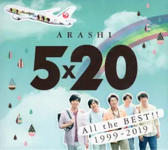 嵐 JAL国内線限定販売通常盤 5×20 ALL the BEST!! 1999-2019*国内
