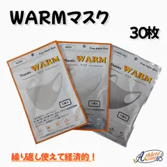 THANKS WARM MASK 立体マスク IVORY（ホワイト） フリーサイズ 男女兼用 30枚