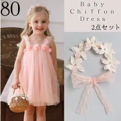 【スピード発送】ハーフバースデー 80 ドレス 花冠 セット 実物写真 1歳 ピンク 誕生日 チュール 2点 お祝い 撮影 発表会 結婚式 キッズ フォーマル かわいい ベビー服 女の子 髪飾り 1/2 クリックポスト 送料無料