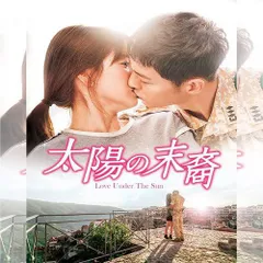 韓国ドラマ 太陽の末裔 正規版 2026年最新】太陽の末裔dvd 日本語字幕の人気アイテム - メルカリ