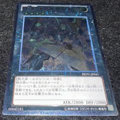 遊戯王】傷あり特価 No.5558 武神帝ツクヨミ レリーフ 1枚 - メルカリ