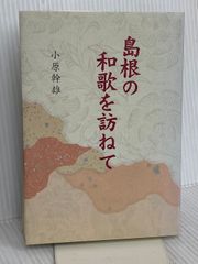 花の大歳時記 森澄雄 秋山庄太郎 角川書店 - メルカリ