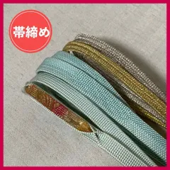 帯締め　まとめ売り　3本　寒色系　和装小物・リメイク・昭和レトロ・刺繍・手芸　5-208　OBIJIME・OBIHIMO・紐　@FE_01_2