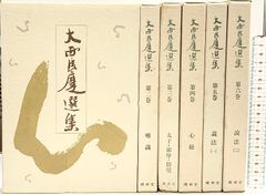 小沼丹 6冊セット 懐中時計 更紗の絵 銀色の鈴 椋鳥日記 埴輪の馬 