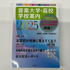 裁断済み 呼吸器疾患最新の治療2025-2026 - メルカリ