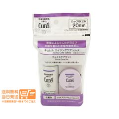 花王 キュレル エイジングケアシリーズ フェイスケアセット ミニサイズ　追跡配送　送料無料