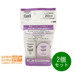 2個セット 花王 キュレル エイジングケアシリーズ フェイスケアセット ミニサイズ