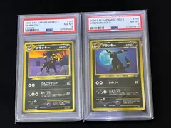 ポケモンカード ブラッキー プラズマ団2枚セット ポケモンカード プラズマ団 ブラッキー bw8 2枚｜Yahoo!フリマ（旧