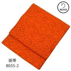 袋帯 正絹 リユース 中古 縦錦 朱色 唐花華文 全通柄 8035-2 洒落袋帯 振袖 成人式 カジュアル