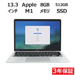 【3年保証】APPLE アップル MACBOOK AIR 2020 SSD512GB メモリ8GB APPLE Mac OS X 中古  中古パソコン ノートパソコン パソコン ノート PC