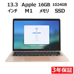 【3年保証】APPLE アップル MACBOOK AIR 2020 SSD1024GB メモリ16GB APPLE Mac OS X 中古  中古パソコン ノートパソコン パソコン ノート PC