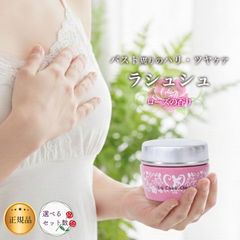 【バストケア】 数量限定 ラシュシュ ナノプラス たっぷり 100g×4個 楽天市場】【公式】ラシュシュ バストケア バストケアクリーム 育乳