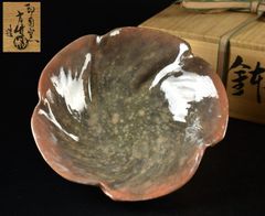 現川焼 十三代 横石臥牛 菓子器 共箱 長崎県無形文化財指定 WWTT418