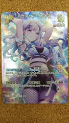 〇ホロライブカード　パヴォリア・レイネ　UR hBP02-023