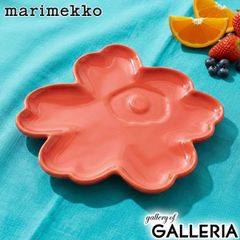 マリメッコ Unikko Kivet スモールプレート 4枚セット 小皿 豆皿