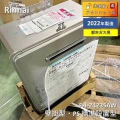 2026年最新】ガス給湯器24号の人気アイテム - メルカリ