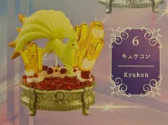 リーメント GEMSTONE COLLECTION 光り輝くしんぴのキセキ ポケットモンスター キュウコン 6