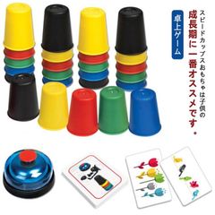 スピードカップス カップゲーム カードゲーム 子供 6歳 テーブルゲーム 卓上ゲーム 脳トレ パーティーゲーム スポーツスタッキング カップ並べ 子供の日 誕生日 プレゼント 知育ゲーム 知育玩具 お#amyz3493