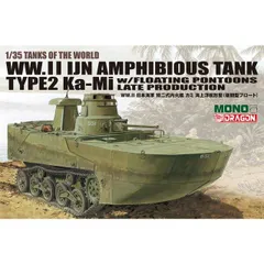 新品 MONO/ドラゴン 1/35 TANKS OF THE WORLD WW.II 日本海軍 特二式内火艇 カミ 海上浮航形態 (後期型フロート) プラモデル MD011 [佐川急便]のサムネイル