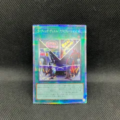 2026年最新】遊戯王 ヤミー プリズマの人気アイテム - メルカリ