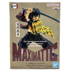 冨岡義勇 MAXIMATIC 「鬼滅の刃」 フィギュア 未開封