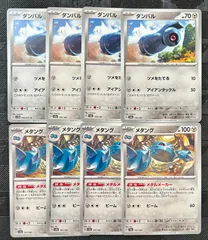 ポケモンカードダンバル　メタングメタルメーカーのサムネイル