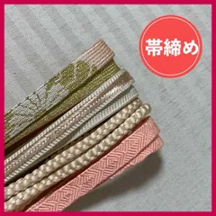 帯締め　まとめ売り　4本　暖色系　和装小物・リメイク・昭和レトロ・刺繍・手芸・ピンク系　5-211　OBIJIME・OBIHIMO・紐　@FE_01_2