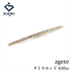 2026年最新】agete リング ハーフエタニティの人気アイテム - メルカリ