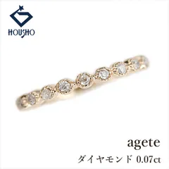 2026年最新】agete リング ハーフエタニティの人気アイテム - メルカリ