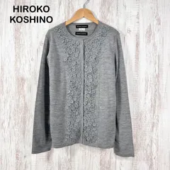 新品未使用 美品 HIROKO KOSHINO ヒロココシノ ウールニット ロングスリーブ トップス カーディガン セット アンサンブル グレーのサムネイル