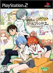 【中古】「非常に良い」新世紀エヴァンゲリオン 鋼鉄のガールフレンド2nd