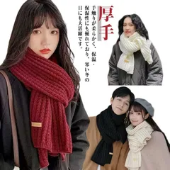 ニットマフラー レディース マフラー ストール メンズ 大判 厚手 ケーブル編み ニット 肩掛け 膝掛け カップル スクール 制服 学生 中学生 高校生 大人 ユニセックス 防寒 洗える 可愛い 無地#song2215