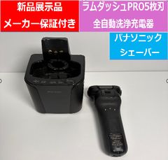 cafeloveさん専用Panasonic ラムダッシュ ES-LS9AX - メルカリ