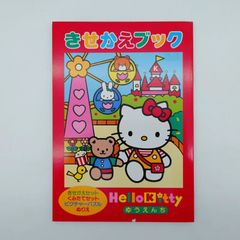 35 헬로 키티 키세카에 북 유원지 색칠 미사용품