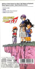 3 인치 CD 1 장 / DEEN / 드래곤 볼 GT : 혼자가 아닙니다 / 일요일 / E00008823