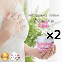 【バストケア】 数量限定 ラシュシュ ナノプラス たっぷり 100g×3個 バストケア】 数量限定 ラシュシュ ナノプラス たっぷり 100g×3個
