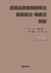 登録販売者試験 絵で覚える超裏技 悪魔的暗記術漢方薬の覚え方 登録販売者試験【絵で覚える超裏技】悪魔的暗記術『漢方薬の覚え方』+