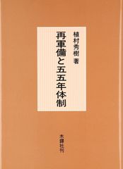 写真記録 日本の駅 日本図書センターP&S - メルカリ