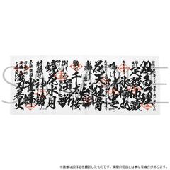 特攻の拓展 爆音小僧 族旗 ビッグタオル - メルカリ