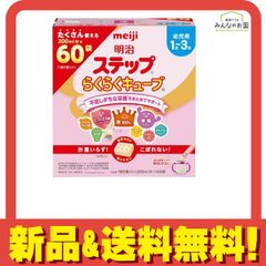 明治 ステップらくらくキューブ 200ml×60袋 - メルカリ