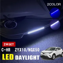 2026年最新】c-hr デイライトの人気アイテム - メルカリ