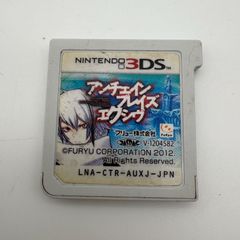 3DS アンチェインブレイズ レクス - メルカリ