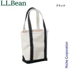 【新品】 エルエルビーン ボート・アンド・トート トール/スモール (526354) (BLACK ブラック)