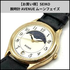 稼働品 SEIKO AVENUE アベニュー ムーンフェイズ 6F34-6000 - メルカリ