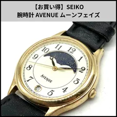 2026年最新】seiko ムーンフェイズの人気アイテム - メルカリ