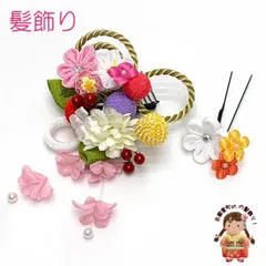 髪飾り 成人式の振袖 卒業式の袴に フラワー髪飾り ２点セット「パステル系」