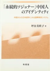 シュタイナー思想とヌーソロジー シュタイナー思想とヌーソロジー 物質と精神をつなぐ思考を求めて