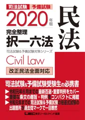 2026年最新】予備試験口述の人気アイテム - メルカリ
